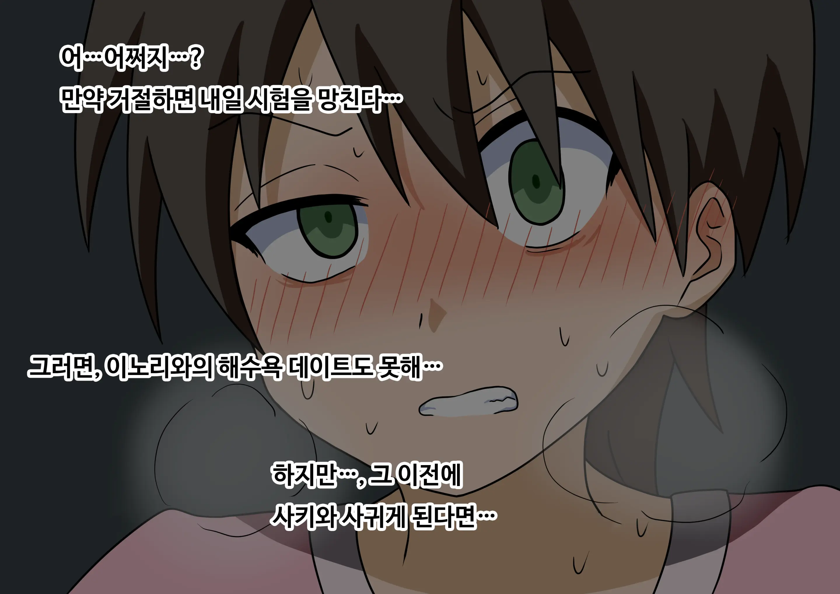 Mitari No Sono Ep.41~68